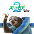『ズートピア２』(c) 2025 Disney Enterprises, Inc. All Rights Reserved.