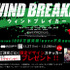 『WIND BREAKER／ウィンドブレイカー』(C)にいさとる／講談社　(C)2025「WIND BREAKER」製作委員会