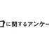 『口に関するアンケート』© 2026 映画「口に関するアンケート」製作委員会