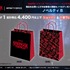 Netflixシリーズ「ストレンジャー・シングス 未知の世界」LIMITED STORE