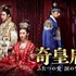 ハ・ジウォン、チュ・ジンモ、チ・チャンウク共演の本格派時代劇『奇皇后』が日テレで12月16日スタート！