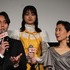 永瀬廉、木村多江、月島琉衣『映画ラストマン -FIRST LOVE-』完成披露試写会