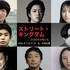 『ストリート・キングダム 自分の音を鳴らせ。』©2026映画『ストリート・キングダム』製作委員会