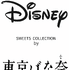 Disney SWEETS COLLECTION by 東京ばな奈