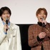 山中柔太朗、高松アロハ／『純愛上等！』完成披露上映会