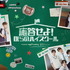 「応答せよ！僕らのハイスクール」(C) 2026 SM ENTERTAINMENT & eggiscoming CO., Ltd. ALL RIGHTS RESERVED.