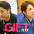 「ＧＩＦＴ」(C)TBS
