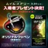 入場者プレゼント『プロジェクト・ヘイル・メアリー』