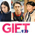 「ＧＩＦＴ」(C)TBS
