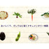 山形県の在来の野菜の魅力を伝える映画「よみがえりのレシピ」公開