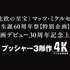 『プッシャー3部作 4Kデジタル修復版』