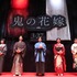 『鬼の花嫁』完成披露試写会 ©2026「鬼の花嫁」製作委員会