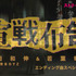 『ストリート・キングダム　自分の音を鳴らせ。』　©2026映画『ストリート・キングダム　自分の音を鳴らせ。』製作委員会