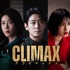 チュ・ジフン、ハ・ジウォン共演の“激辛”ドラマ『CLIMAX／クライマックス』Leminoで日本独占配信へ
