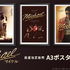『Michael／マイケル』　(R), TM & (C) 2026 Lions Gate Entertainment Inc. All Rights Reserved.
