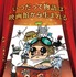 TOHOシネマズ 名古屋栄とスタジオジブリ