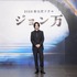 山崎賢人／2028年大河ドラマ 「ジョン万」制作・主演 発表会見