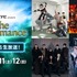 「マイナビ presents The Performance」（C）AbemaTV, Inc.