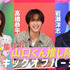 『山口くんはワルくない』(C)2026『山口くんはワルくない』製作委員会　(C)斉木 優／講談社　　　