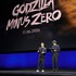 『ゴジラ-0.0』© 2026 TOHO