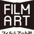 映像・アートの出版社「フィルムアート社」