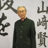 木村大作『腹をくくって』企画発表記者会見