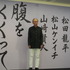 木村大作『腹をくくって』企画発表記者会見