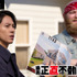 『正直不動産』©大谷アキラ・夏原武・水野光博／小学館　©2026 映画『正直不動産』製作委員会