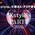 「Kstyle PARTY 2026」(C) FJE Inc.