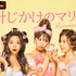 「時計じかけのマリッジ」(C)AbemaTV,Inc.