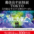平日夕方割（5月限定）
