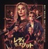 『レディ・オア・ノット 2』©2026 Searchlight Pictures. All Rights Reserved.
