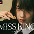 「MISS KING / ミス・キング」　（C）AbemaTV,Inc.