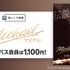 Pontaパス会員特典【推しトク映画】『Michael／マイケル』が土日平日いつでも1,100円