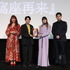 「第1回映画館大賞」(C)「映画館に行こう！」実行委員会