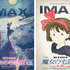 『魔女の宅急便』© 1989 Eiko Kadono/Hayao Miyazaki/Studio Ghibli, NIMAX® is a registered trademark of IMAX Corporation