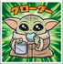 「スターウォーズ／ビックリマンチョコ＜マンダロリアン＆グローグー＞」© & ™ Lucasfilm Ltd.