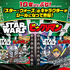 「スターウォーズ／ビックリマンチョコ＜マンダロリアン＆グローグー＞」© & ™ Lucasfilm Ltd.