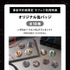 「STAR WARS」CAFE : Galactic Diner© & ™ Lucasfilm Ltd.