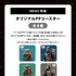 「STAR WARS」CAFE : Galactic Diner© & ™ Lucasfilm Ltd.