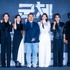 Kゾンビがカンヌを沸かす！チョン・ジヒョン×ク・ギョファン×チ・チャンウク出演の映画『群体』がカンヌ国際映画祭で公式上映