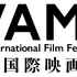 闇国際映画祭/YAMI International Film Festivalロゴ:©2026 YAMI Inc.