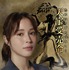 劇場版『全領域異常解決室』©フジテレビ