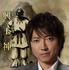 劇場版『全領域異常解決室』©フジテレビ