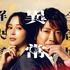 劇場版『全領域異常解決室』©フジテレビ