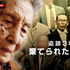 「ABEMA」オリジナルドキュメンタリー『追跡3年 棄てられた日本人』（C）AbemaTV,Inc.