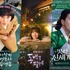 韓国ドラマのタイトルに隠された「3段階の進化」と驚きの仕掛け…主人公の“名前”には秘密がある？