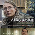 『さよなら、僕の英雄』© 2025Zentropa Entertainments4ApS & Zentropa Sweden AB.