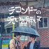 「テコンドーの呪いを解いて」(C)studio HIM inc. all right reserved.
