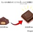 ちいかわ柄のオリジナルモールドを開発